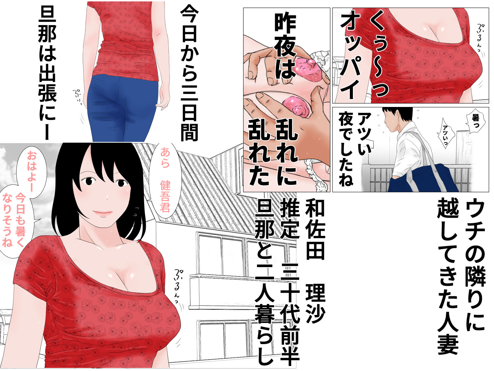 試し読み 1
