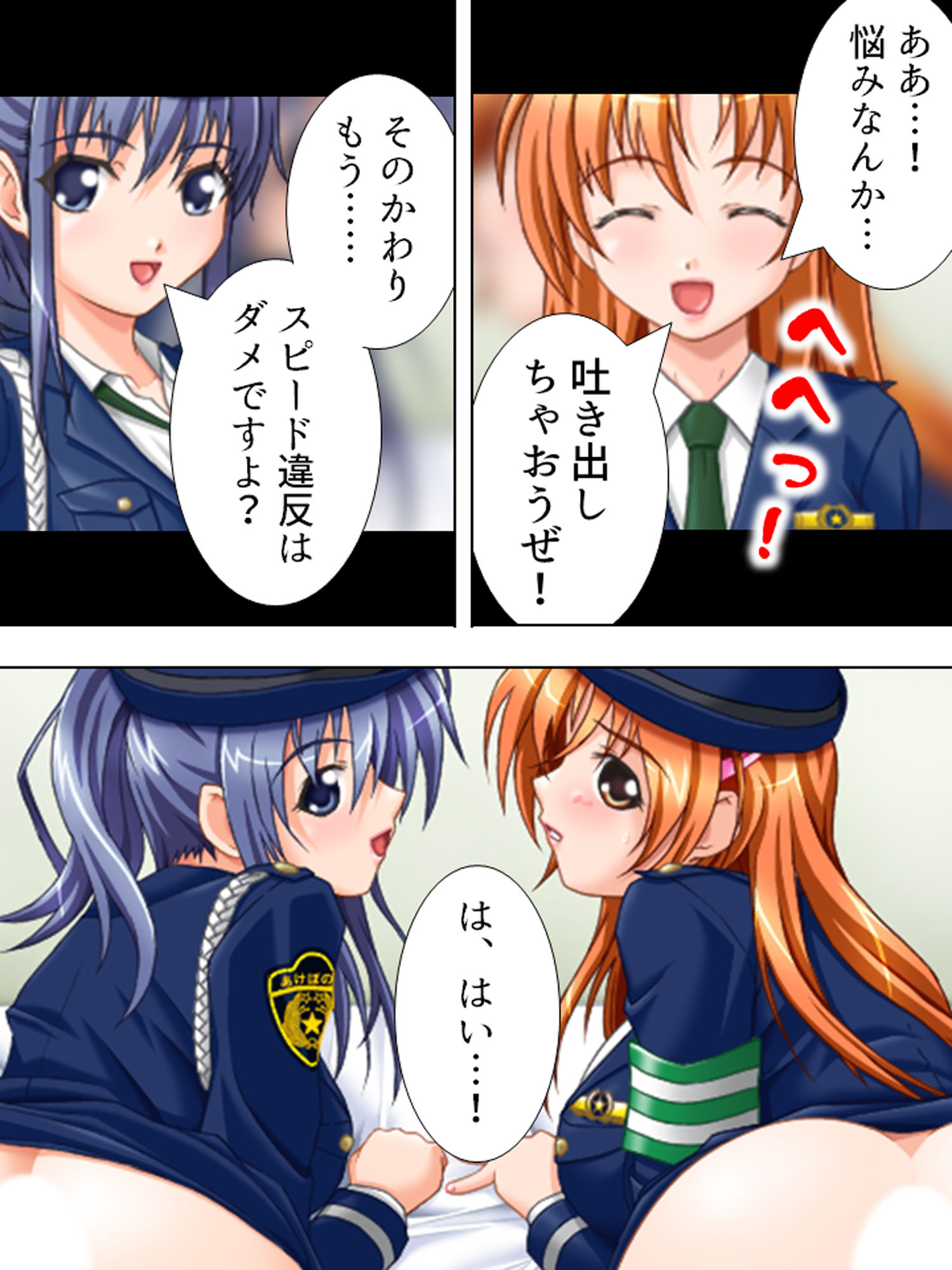 試し読み 2