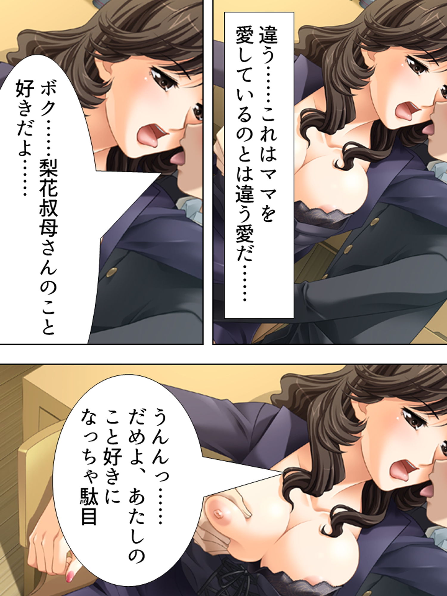 試し読み 10