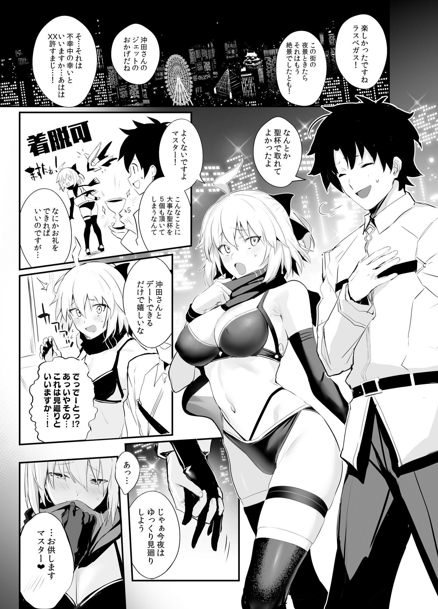 試し読み 2