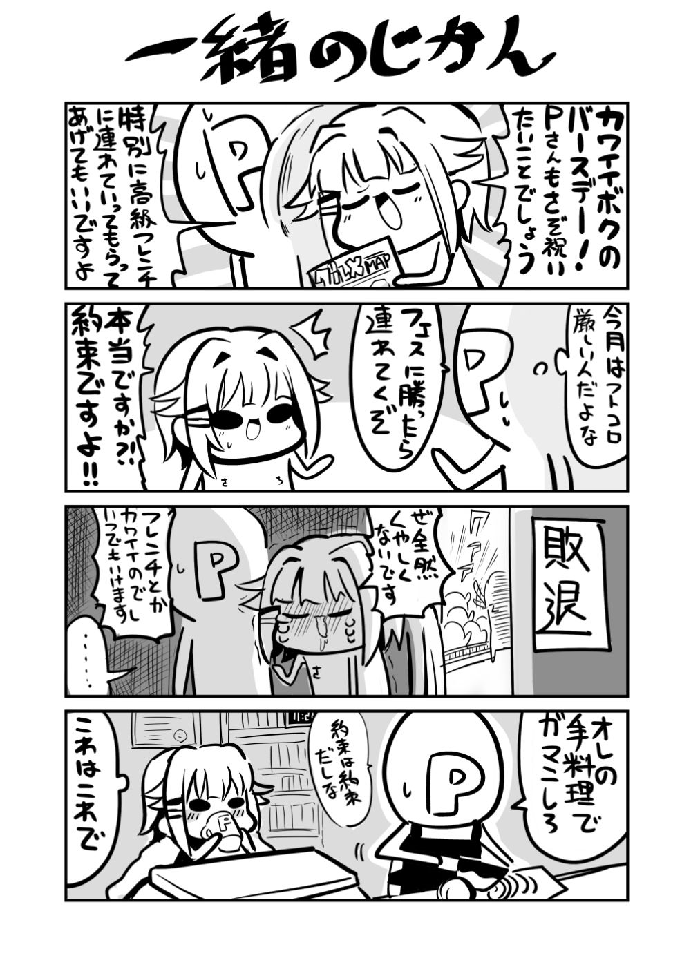 試し読み 5