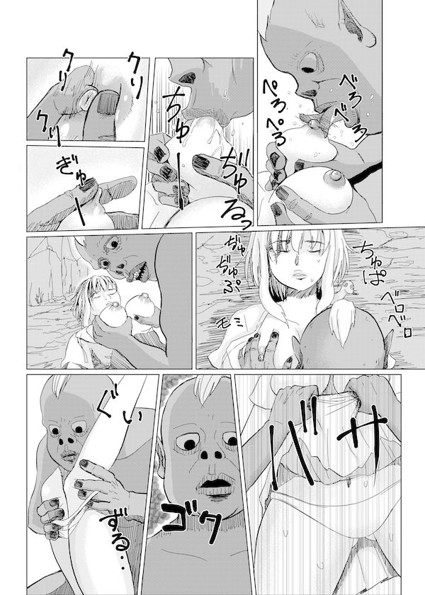 試し読み 3