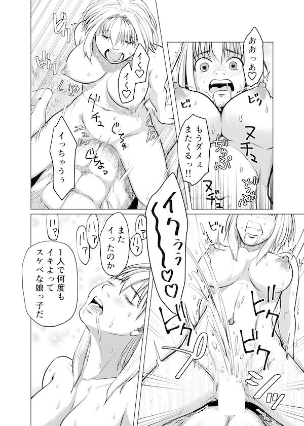 試し読み 6