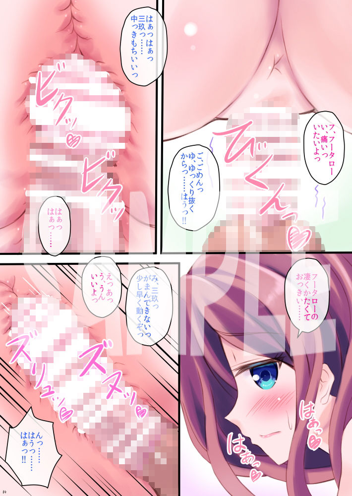 試し読み 2