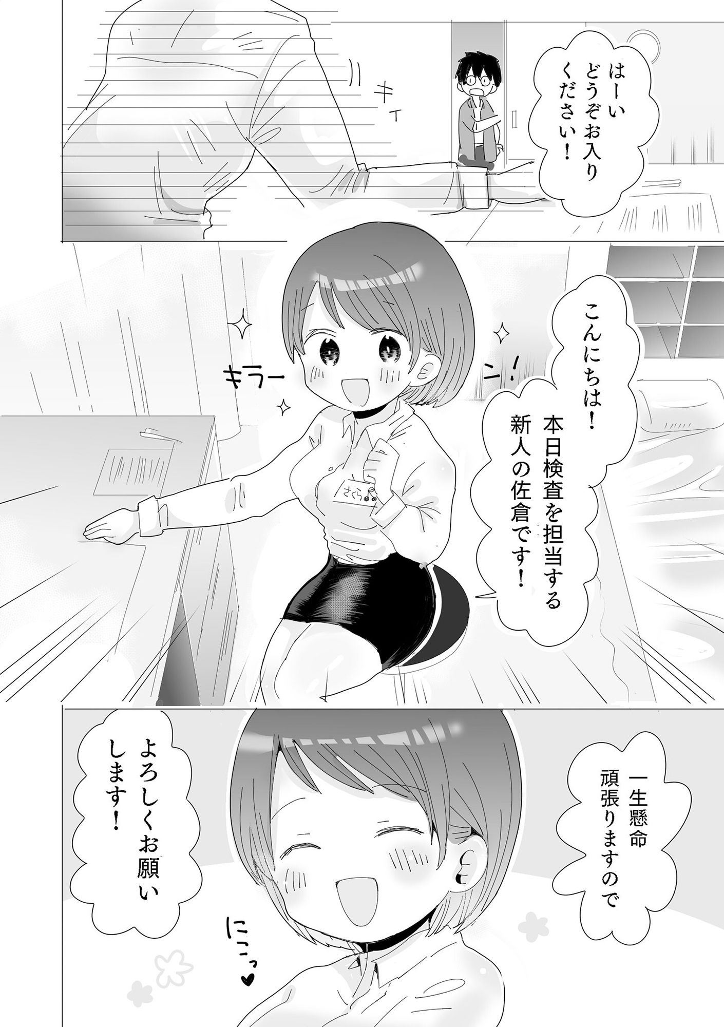 試し読み 4