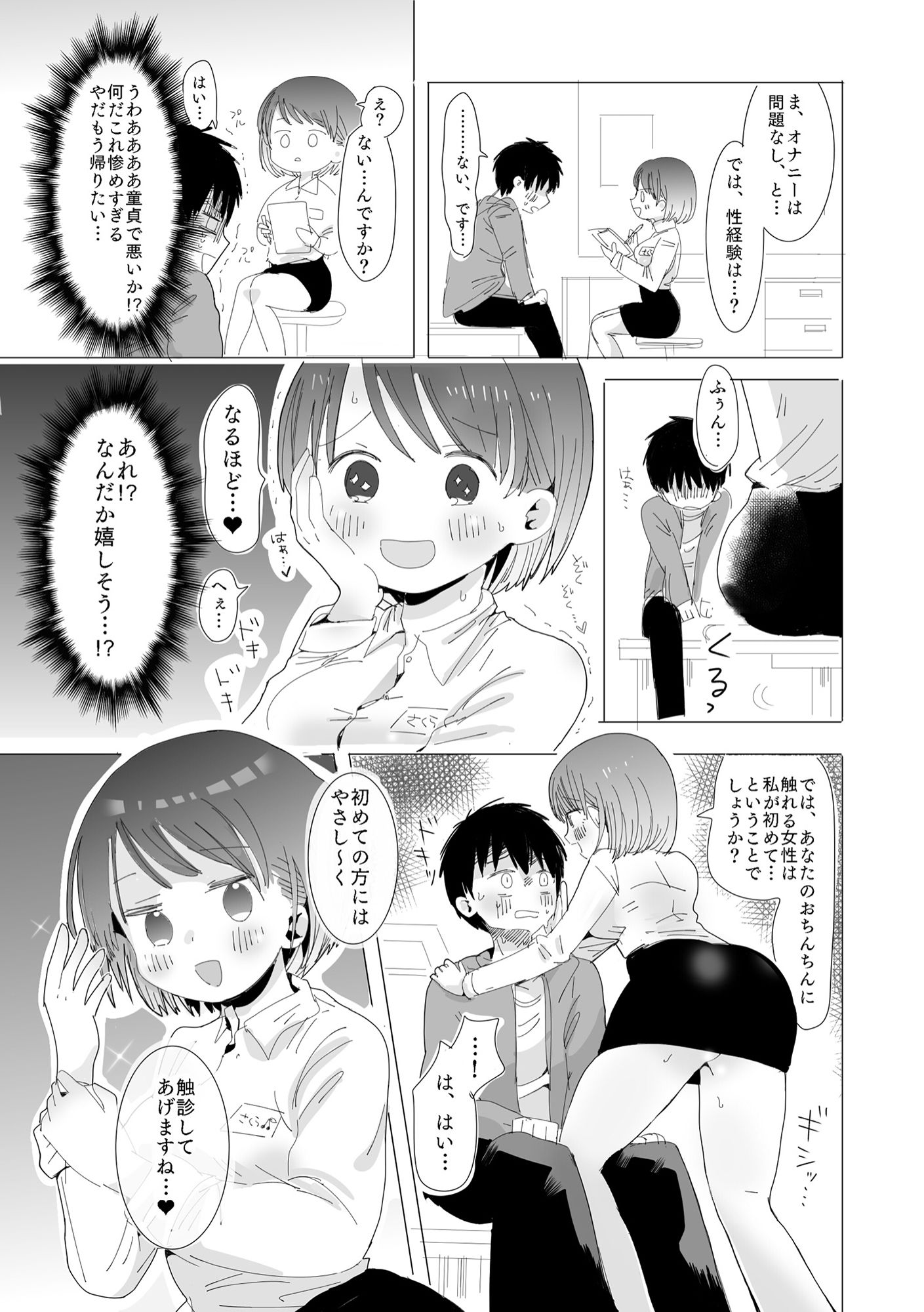 試し読み 7