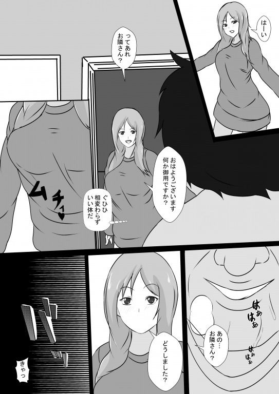 試し読み 8