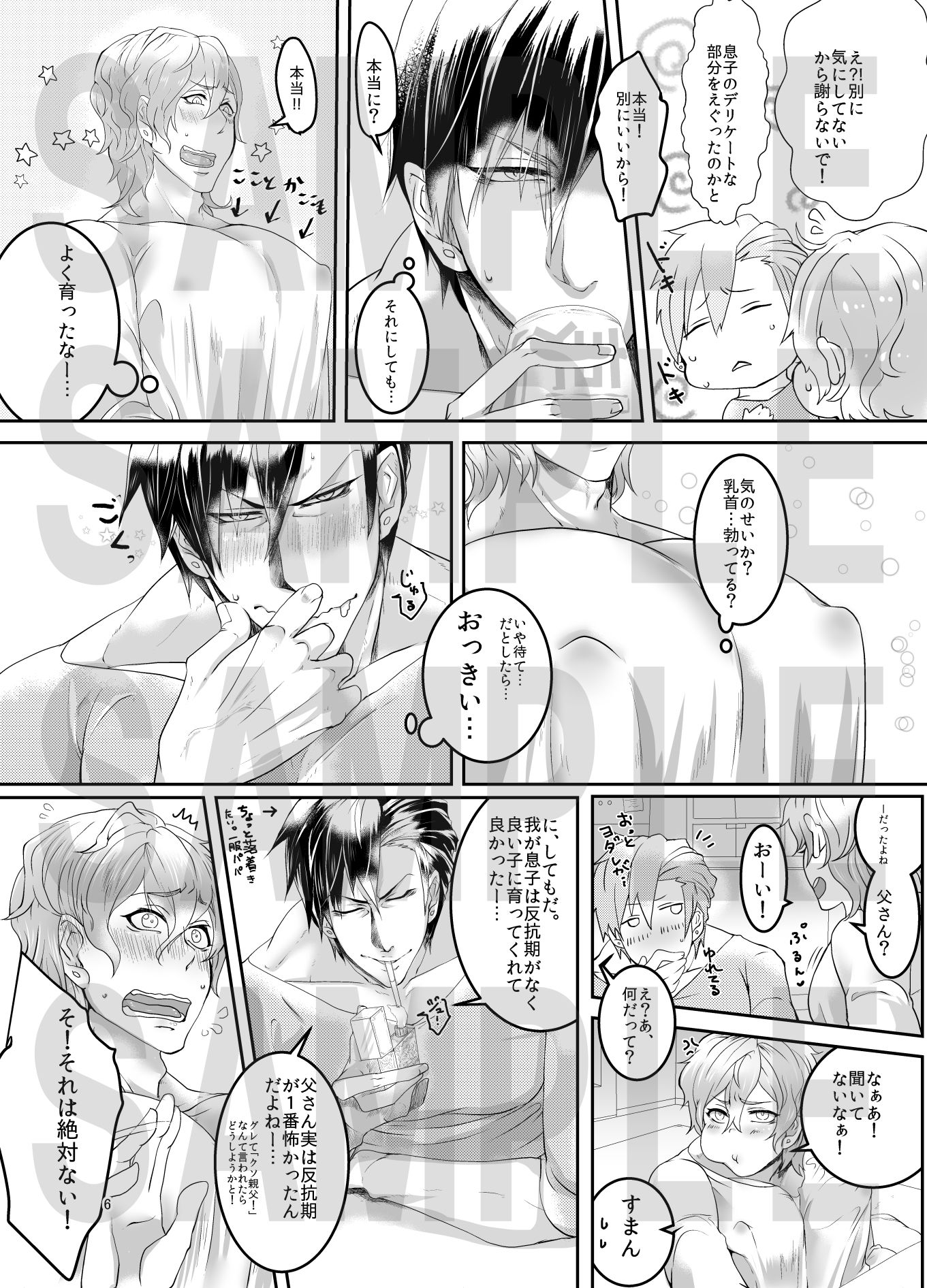 試し読み 4