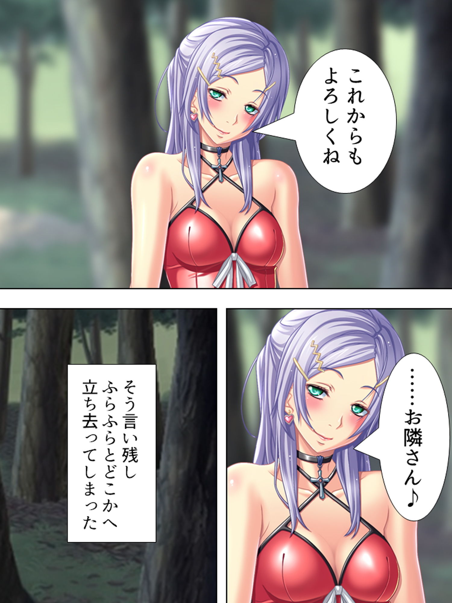 試し読み 9