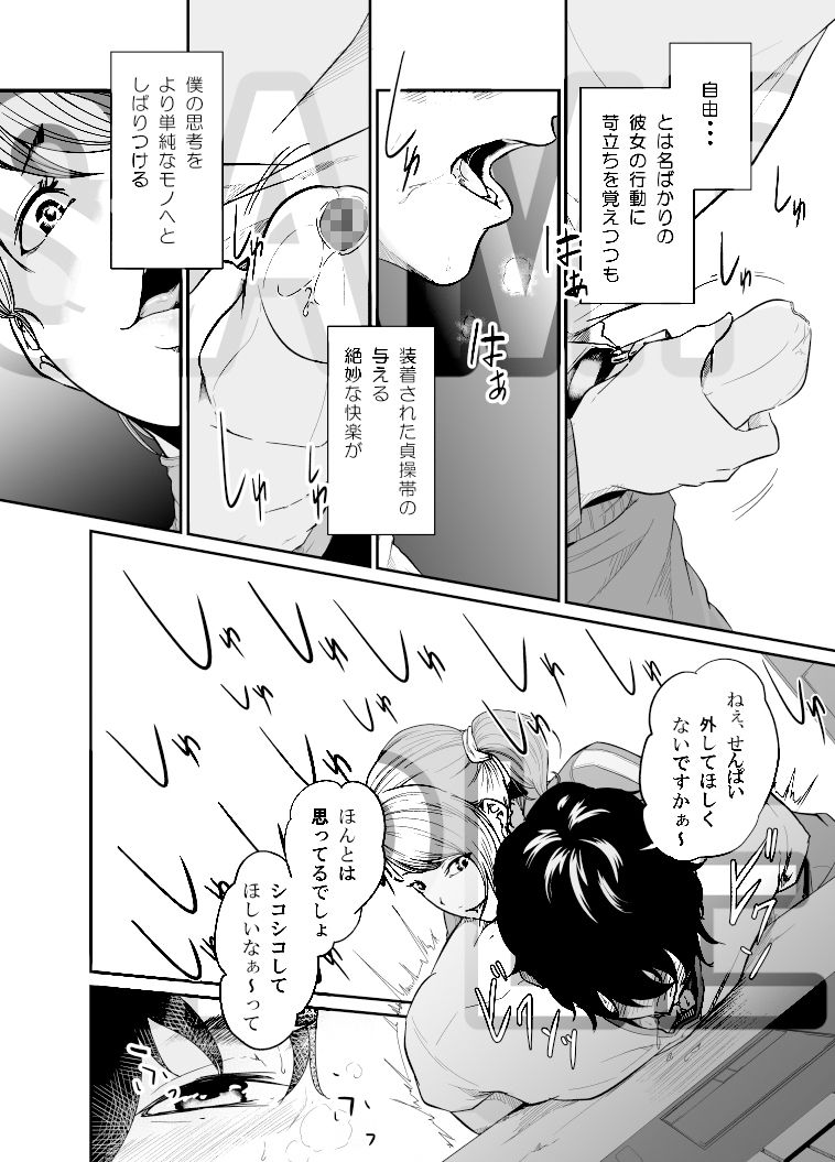 試し読み 9