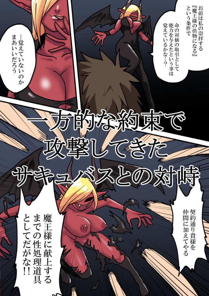 試し読み 2