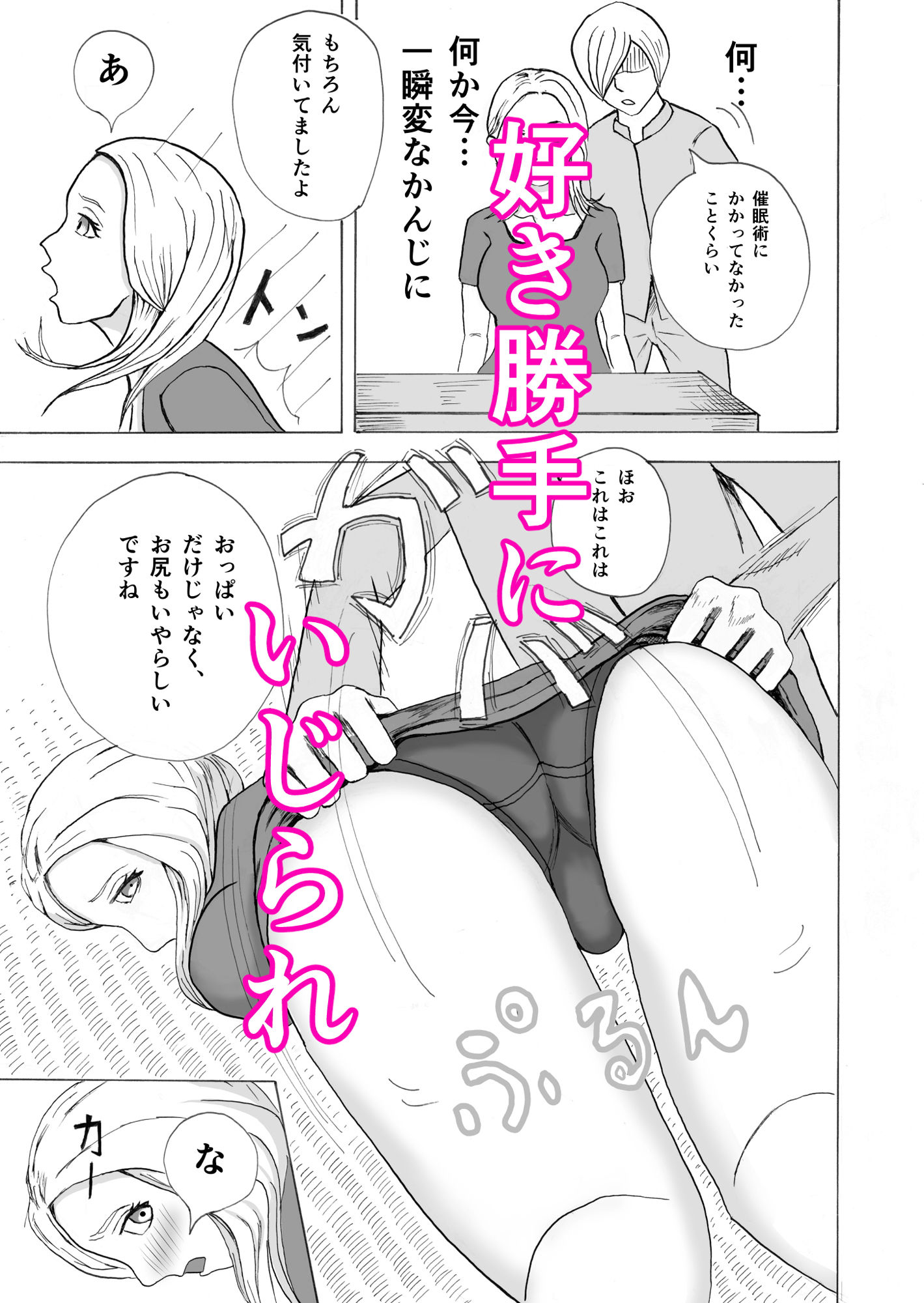 試し読み 3