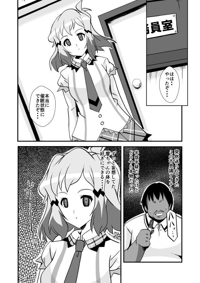 試し読み 4