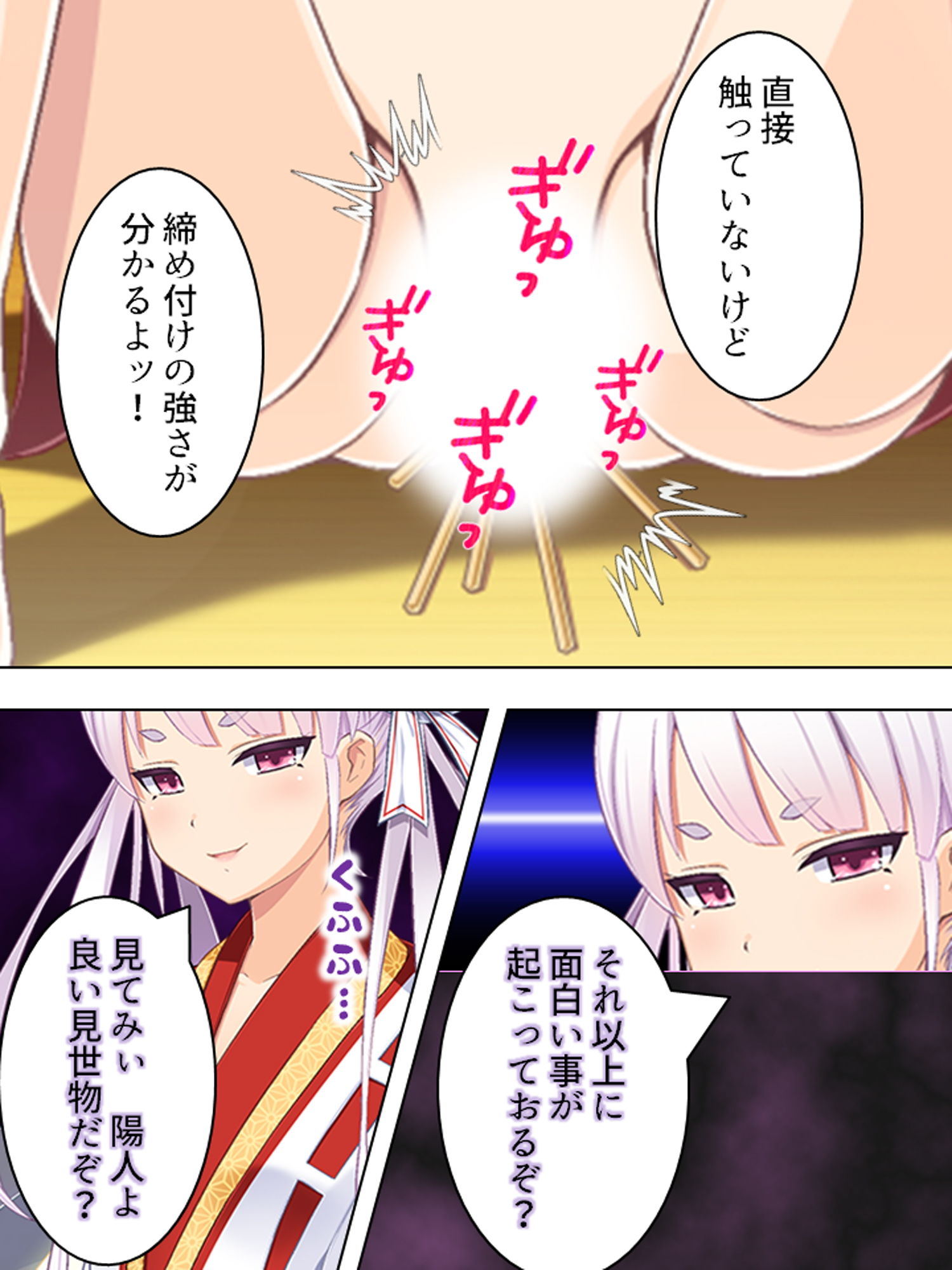 試し読み 8