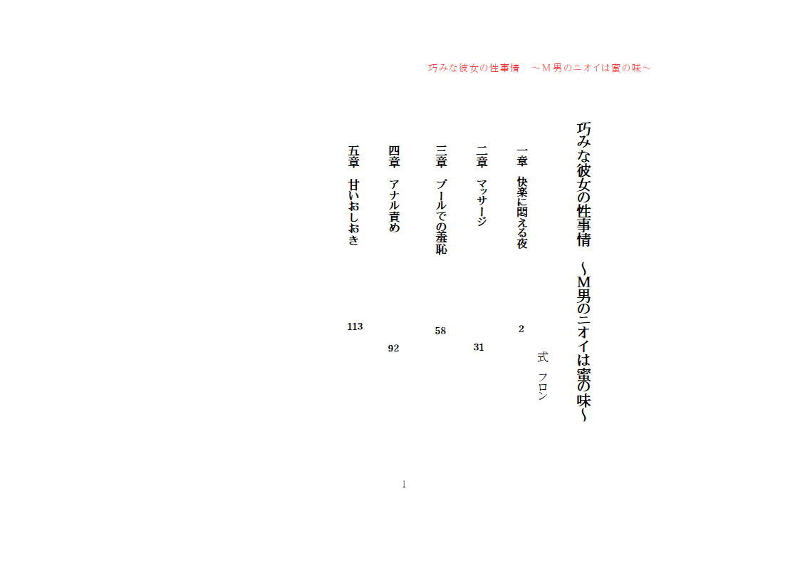 試し読み 2