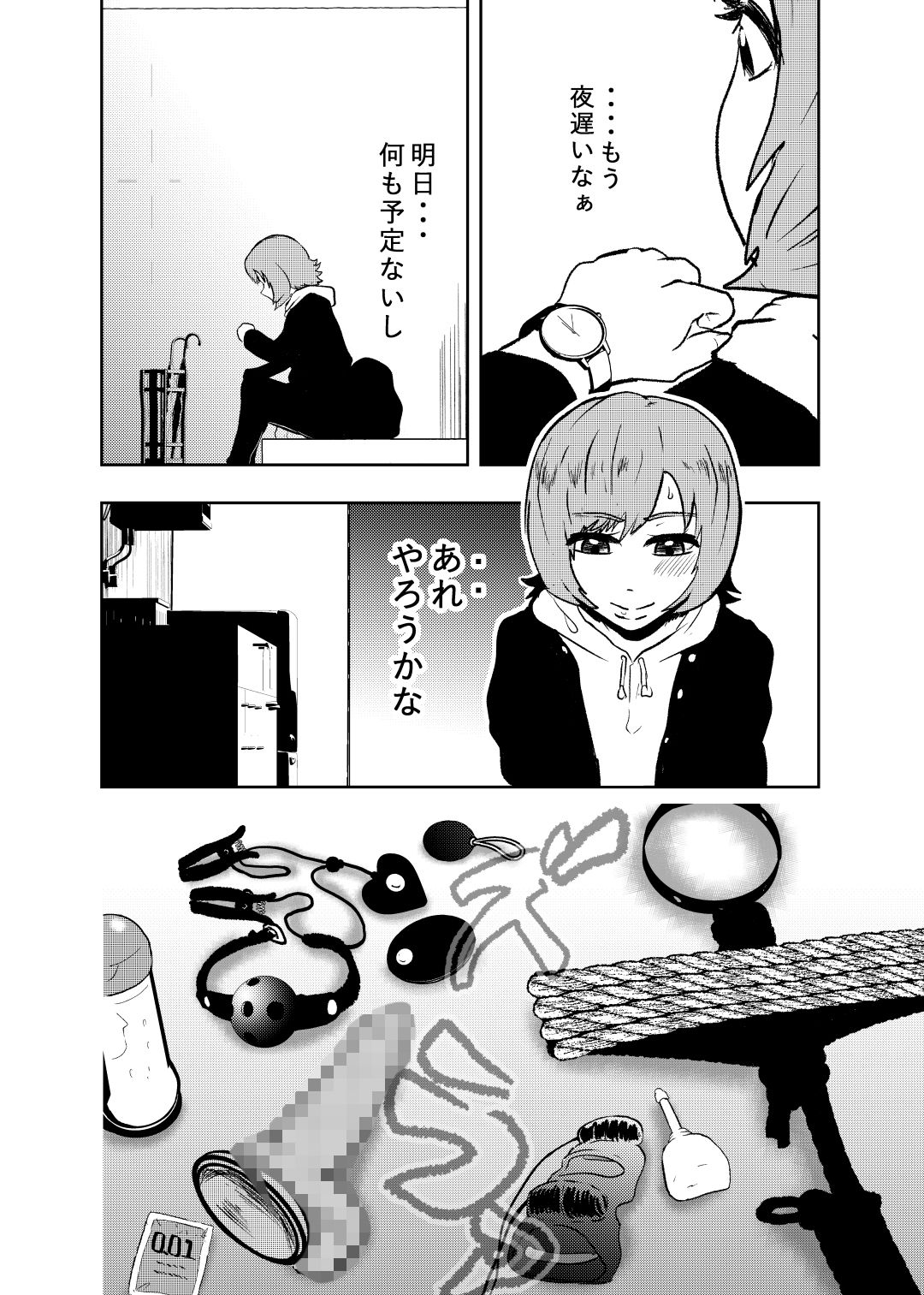 試し読み 4