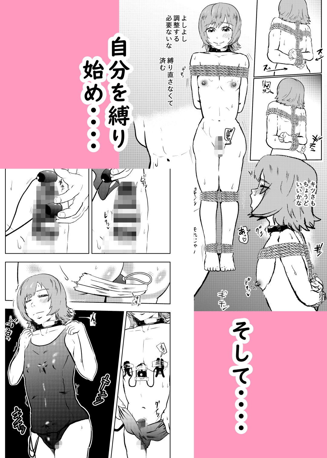 試し読み 5