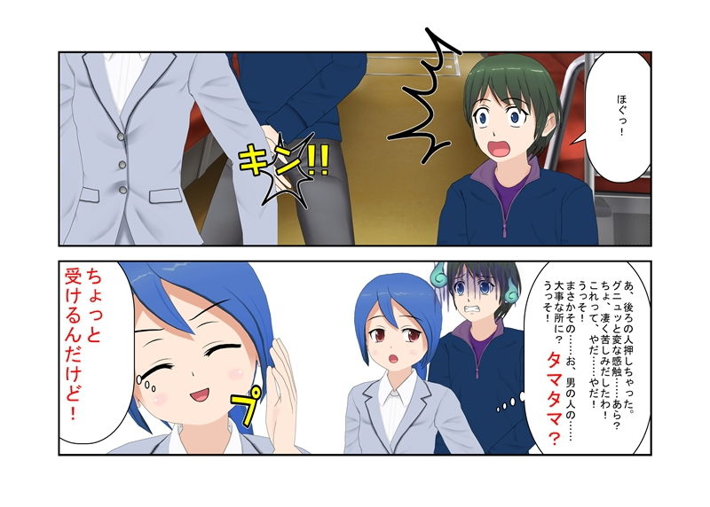 試し読み 3