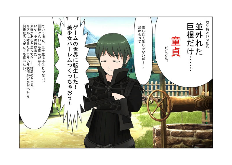 試し読み 4
