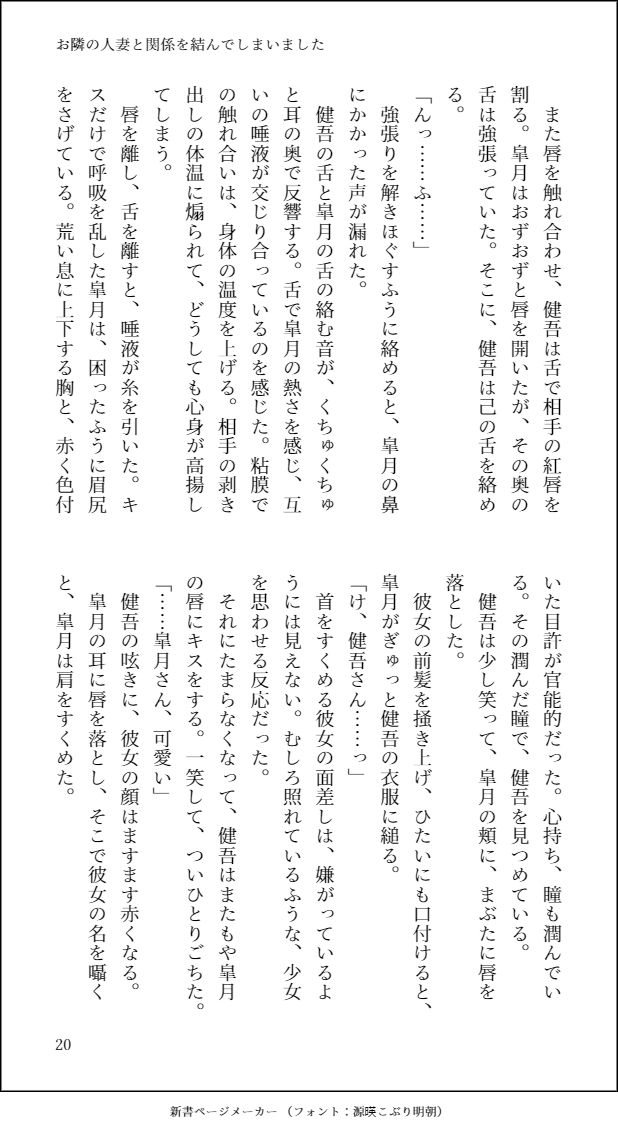 試し読み 4