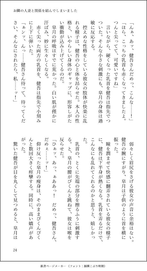 試し読み 8