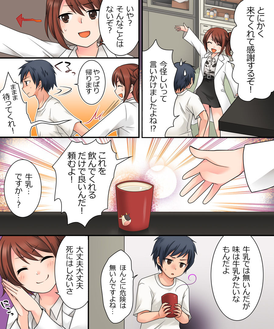試し読み 4