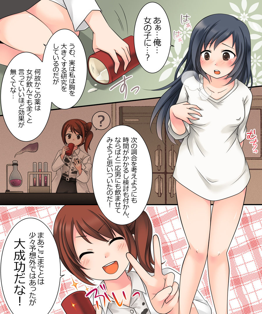 試し読み 8