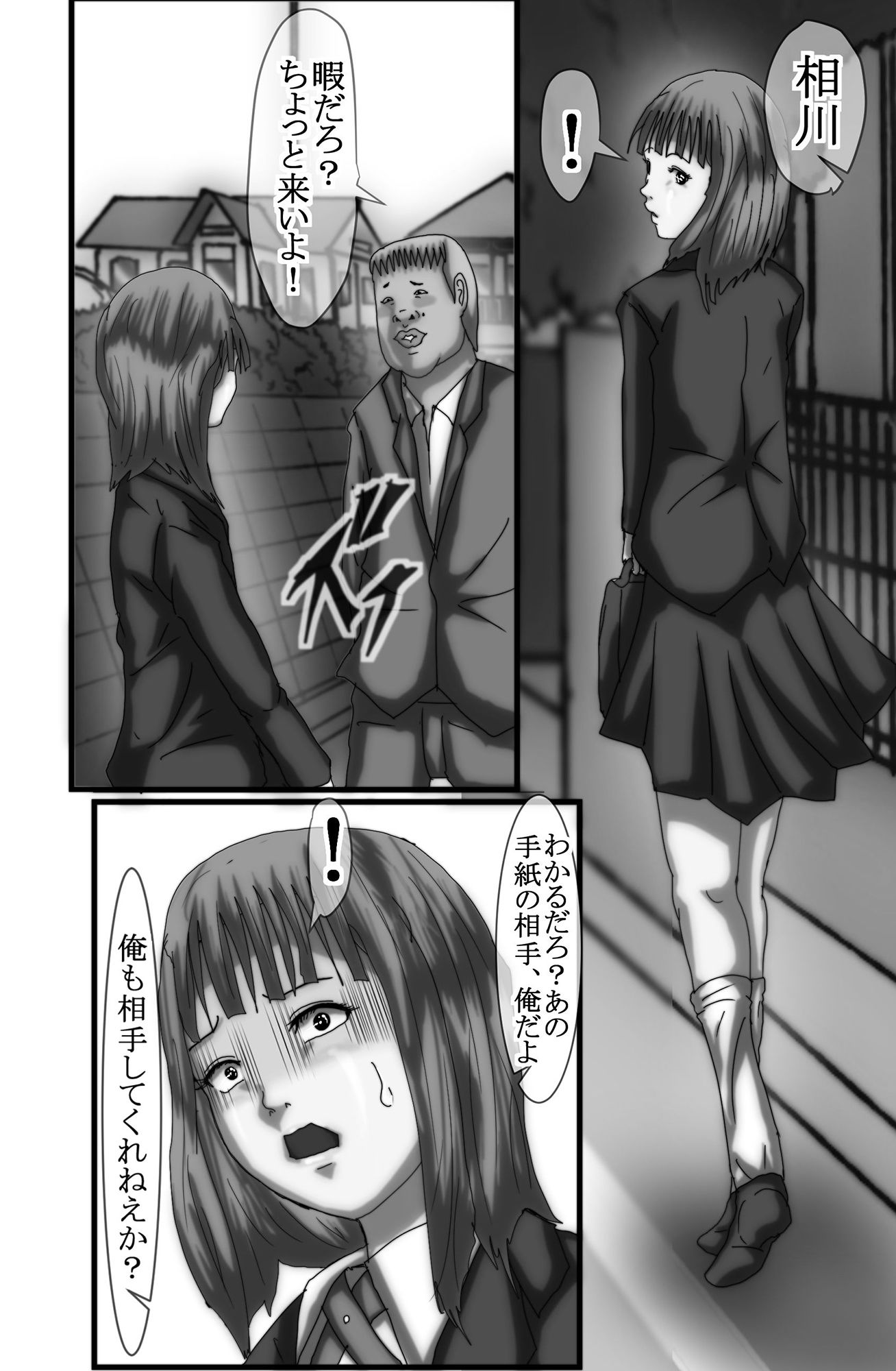 試し読み 7
