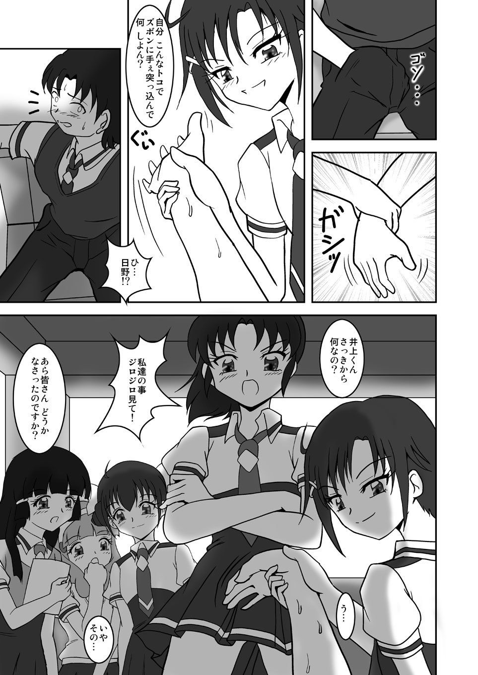 試し読み 3