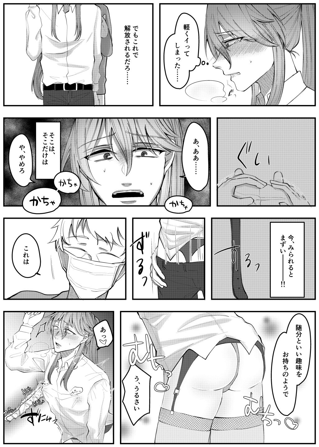試し読み 3