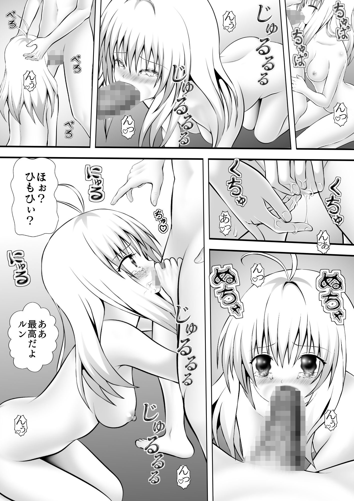 試し読み 2
