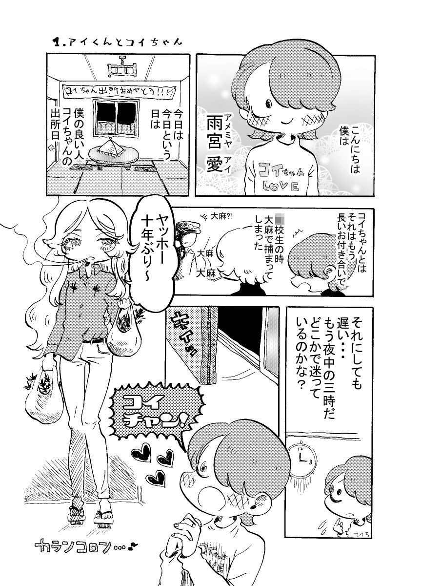 試し読み 1