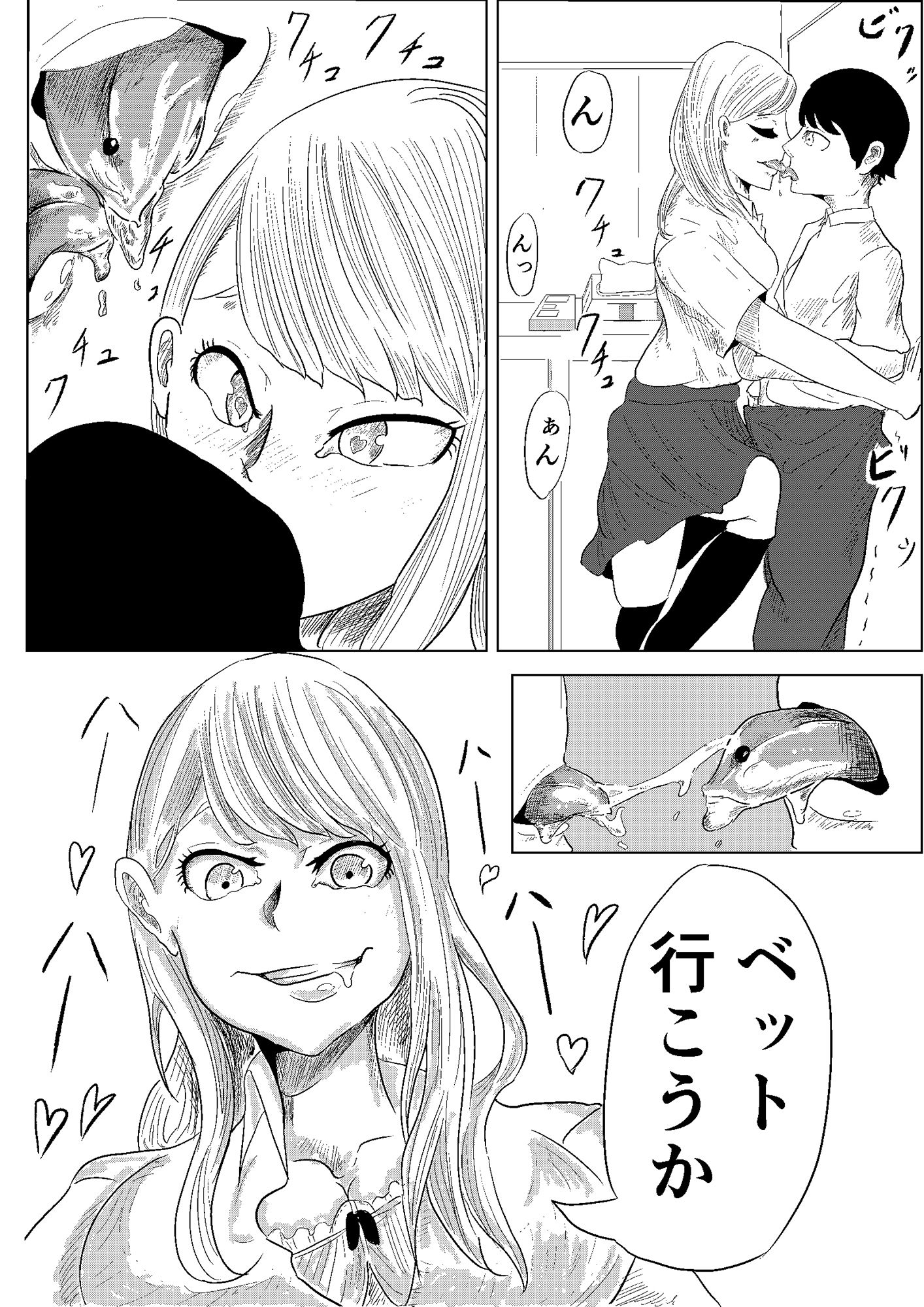 試し読み 4