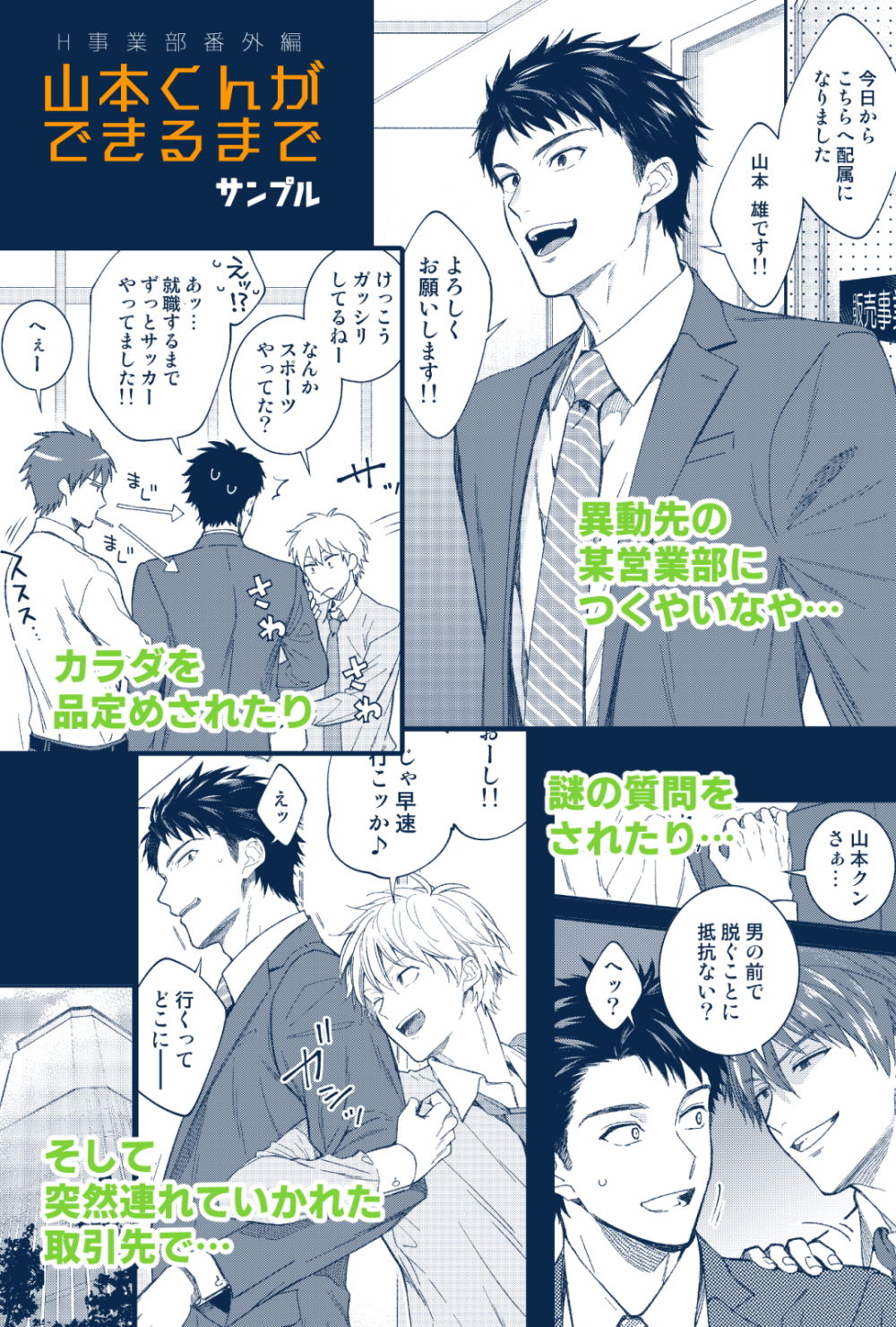 試し読み 1