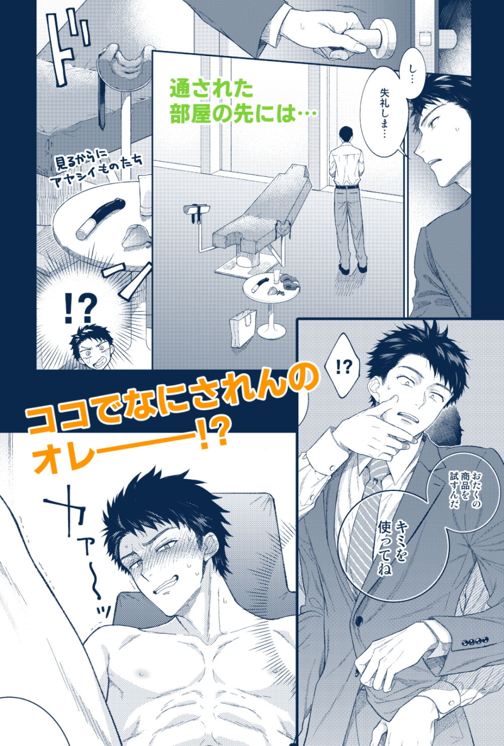 試し読み 3