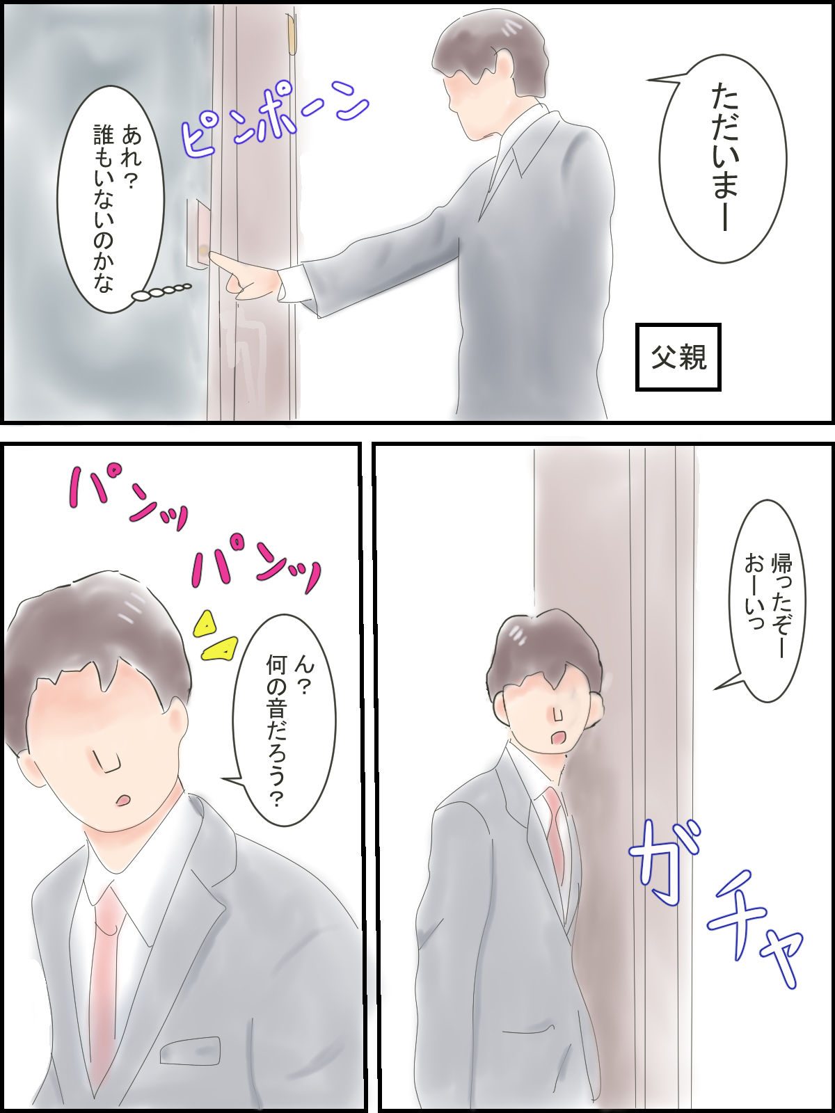 試し読み 9