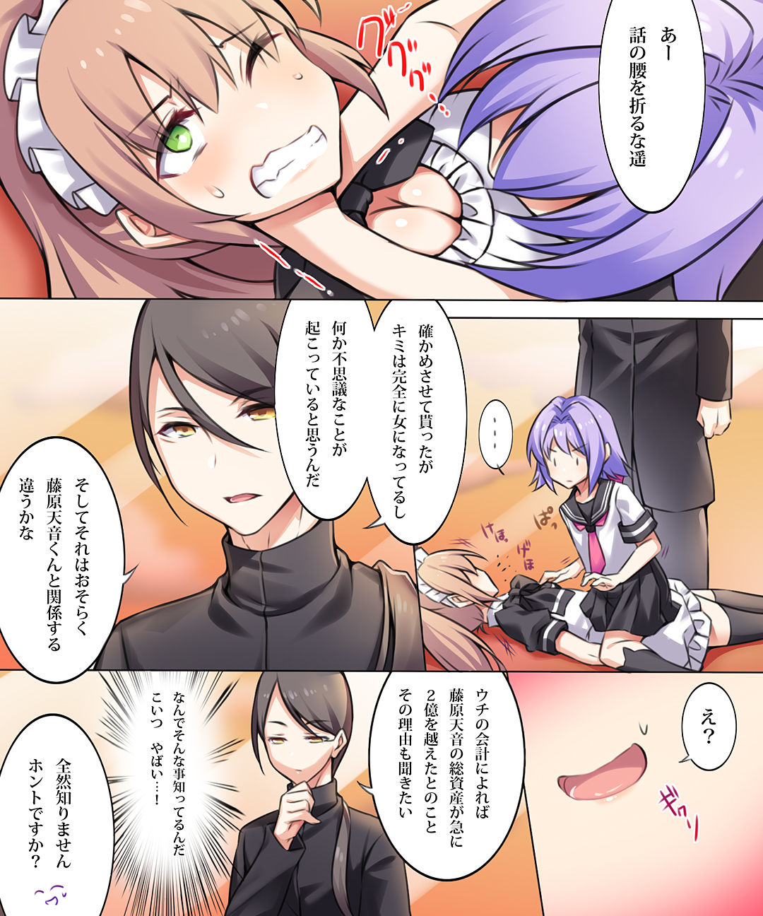 試し読み 4