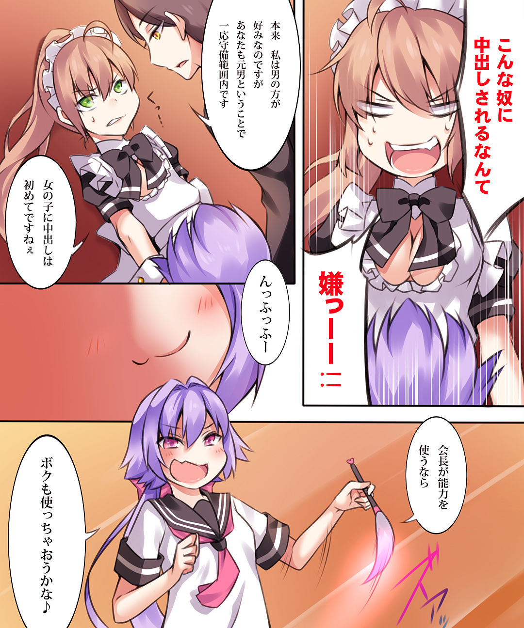 試し読み 5