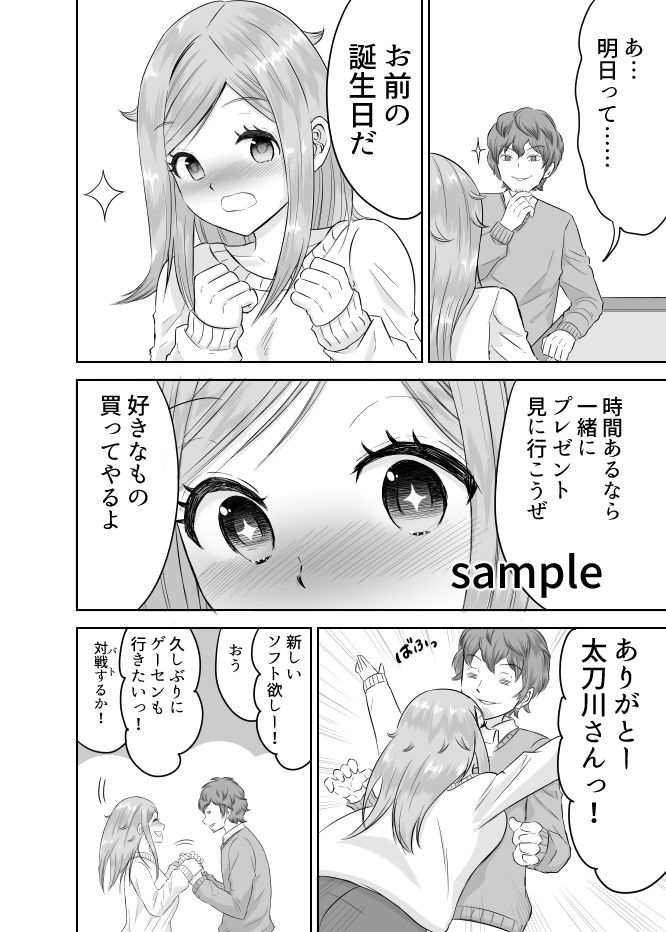 試し読み 7