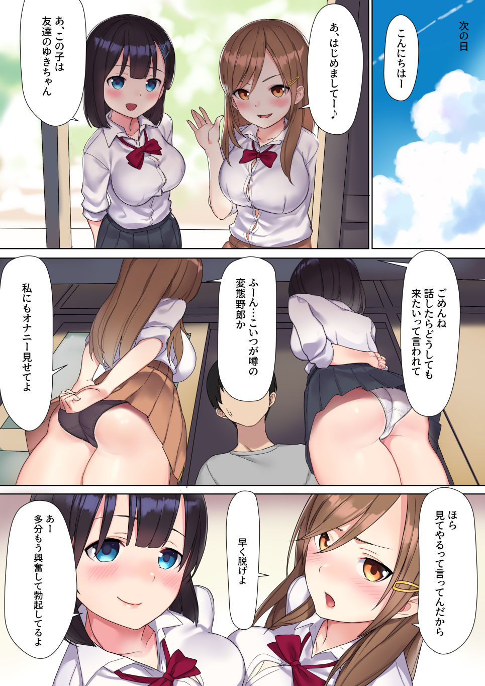 試し読み 10