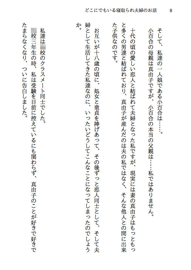試し読み 3