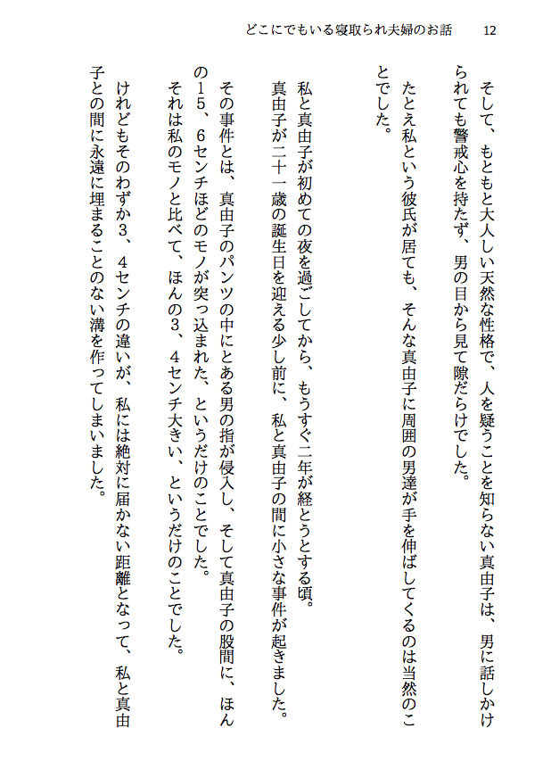試し読み 7