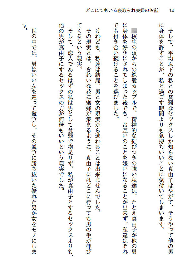 試し読み 9