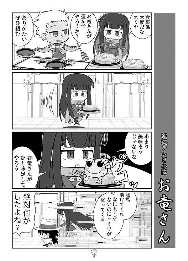 試し読み 5