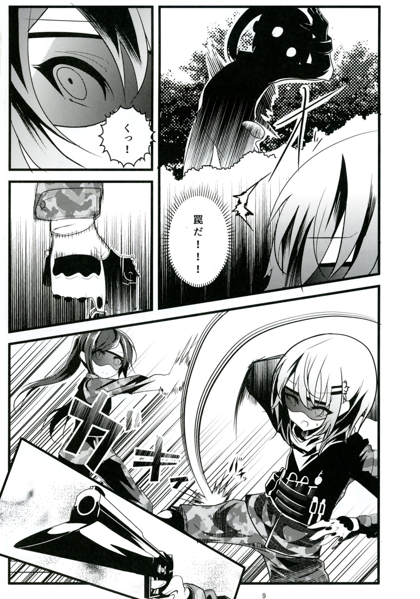 試し読み 4