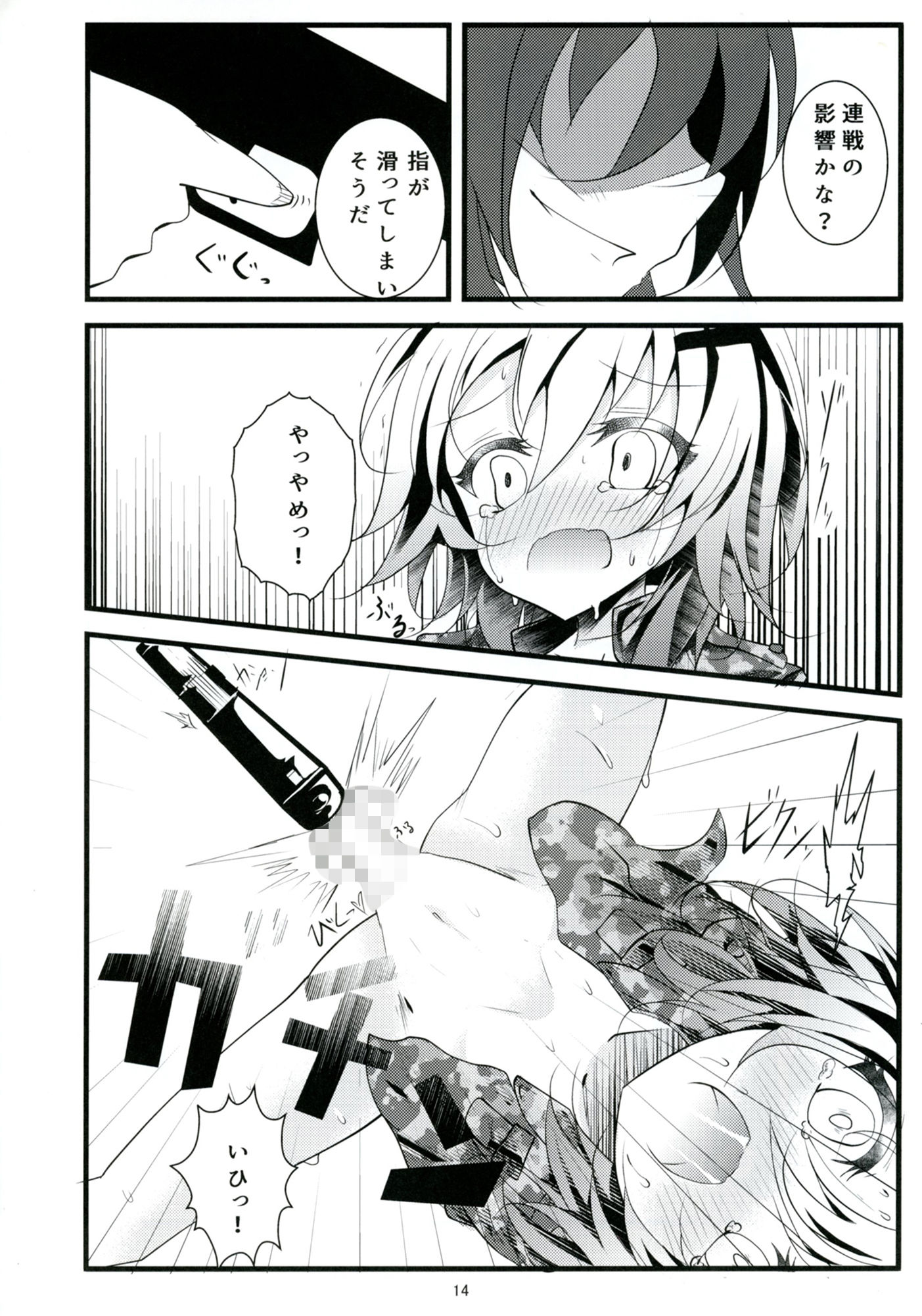 試し読み 6
