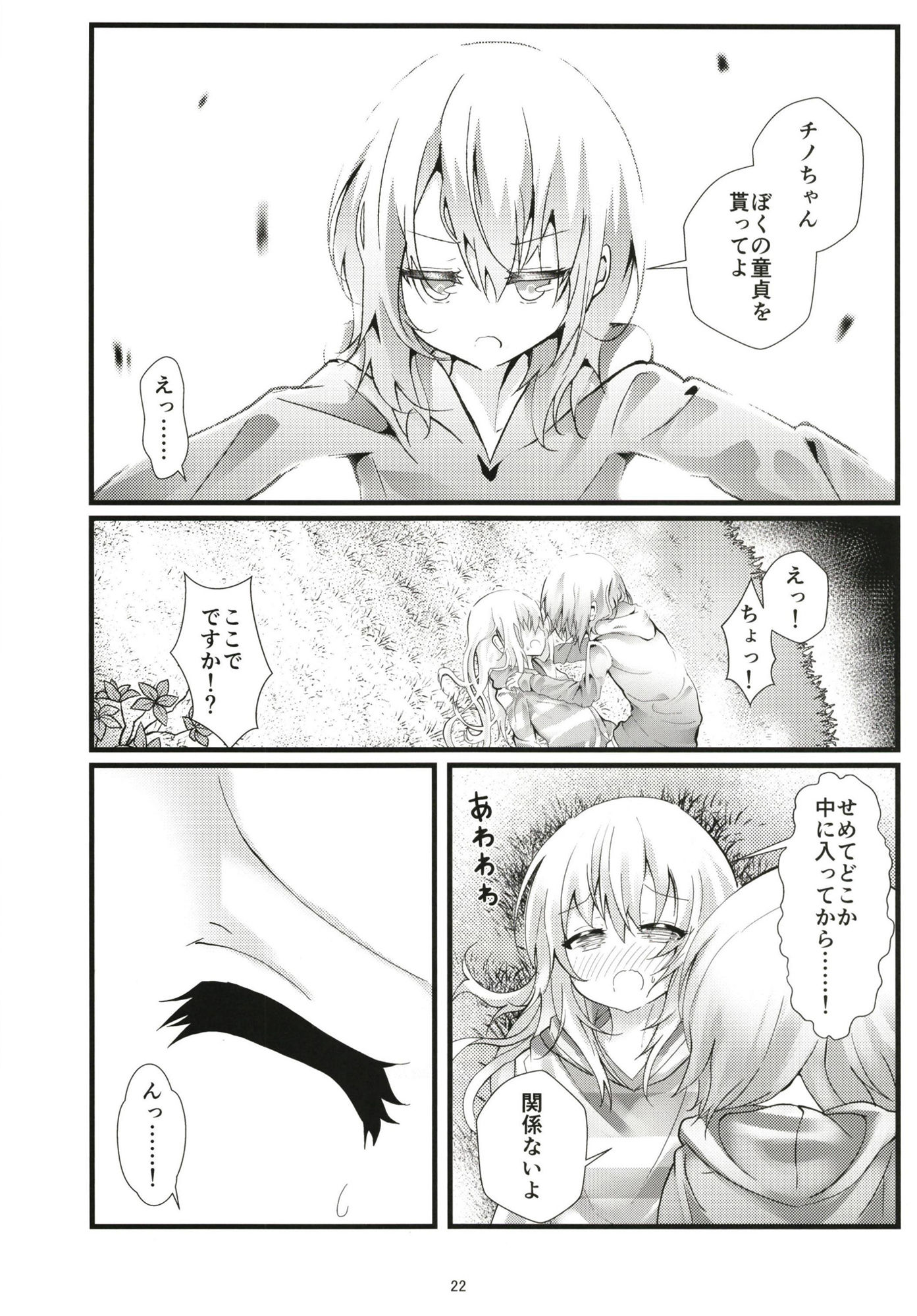 試し読み 4