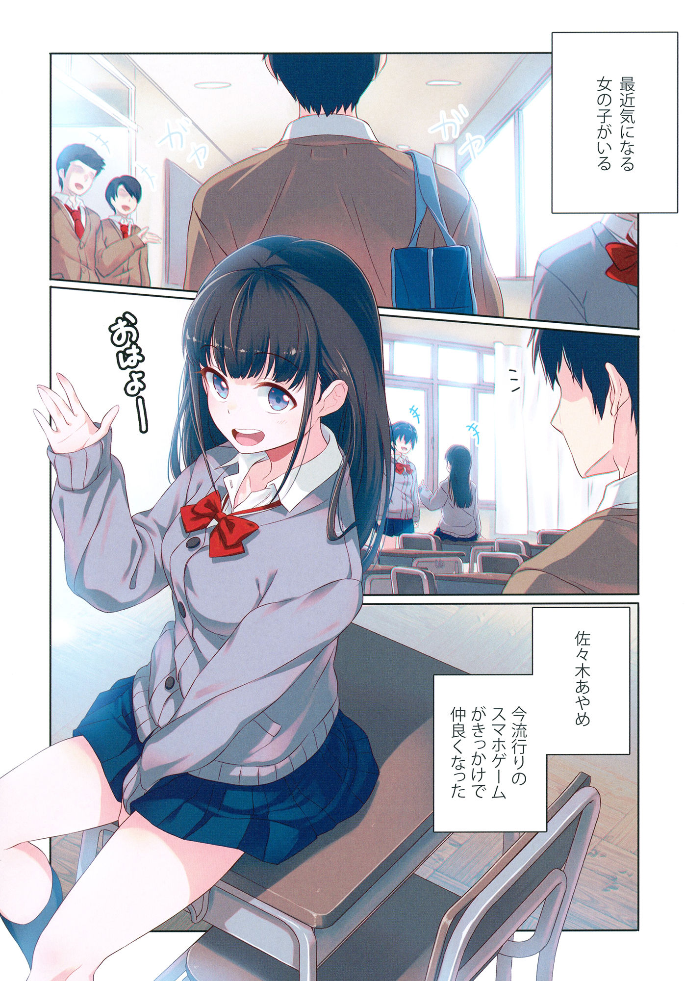 試し読み 1