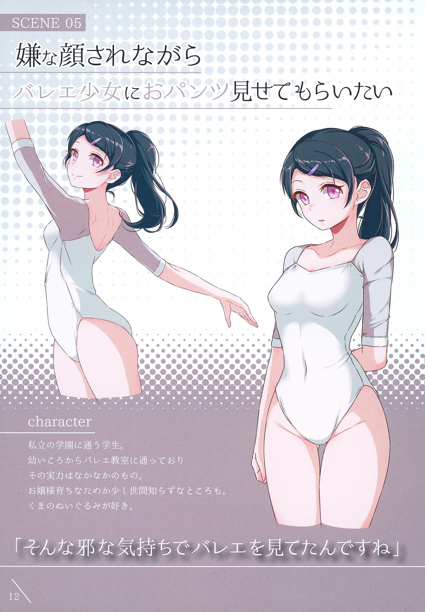 試し読み 2