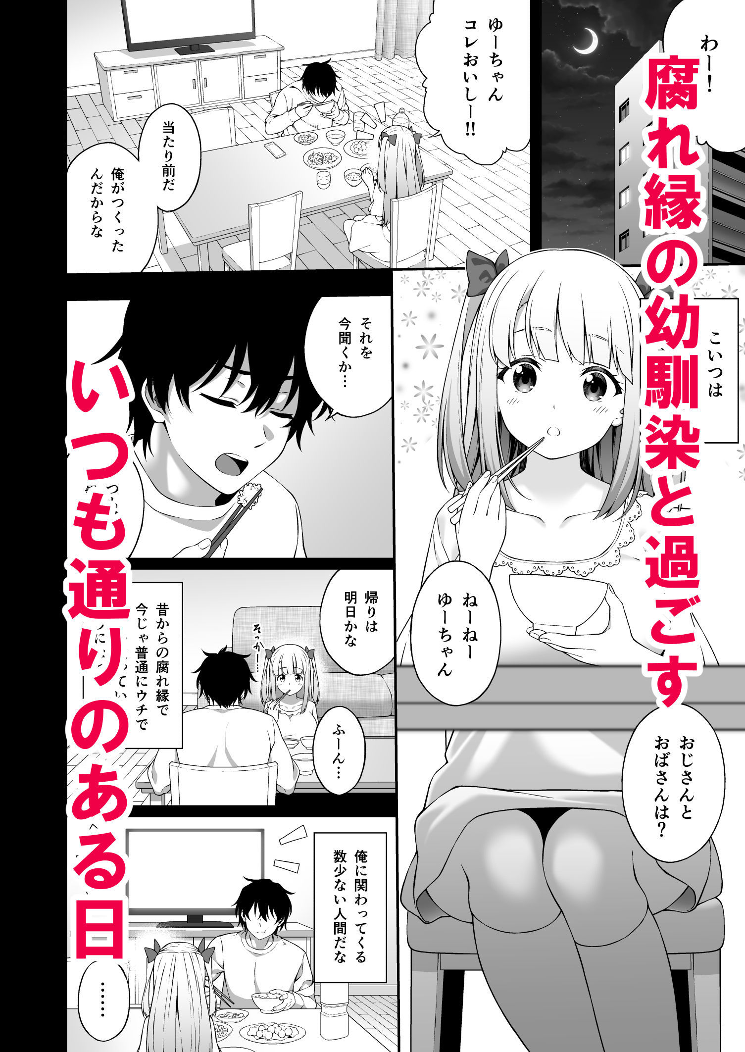 試し読み 1